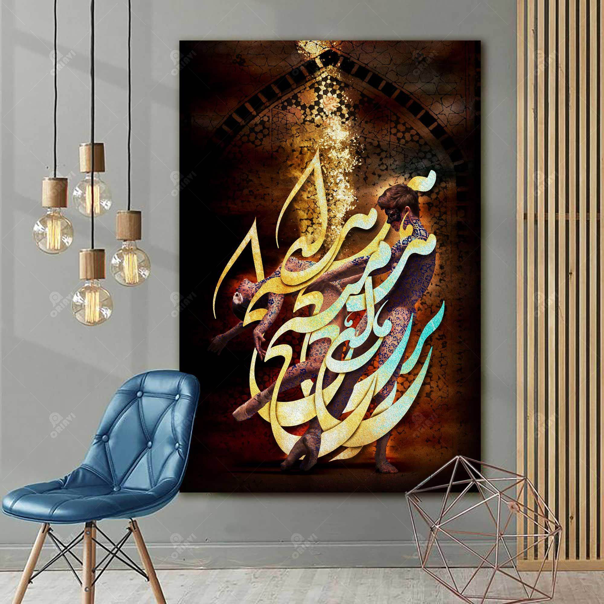 Hich Bar Hich — Gold Persian Calligraphy Canvas