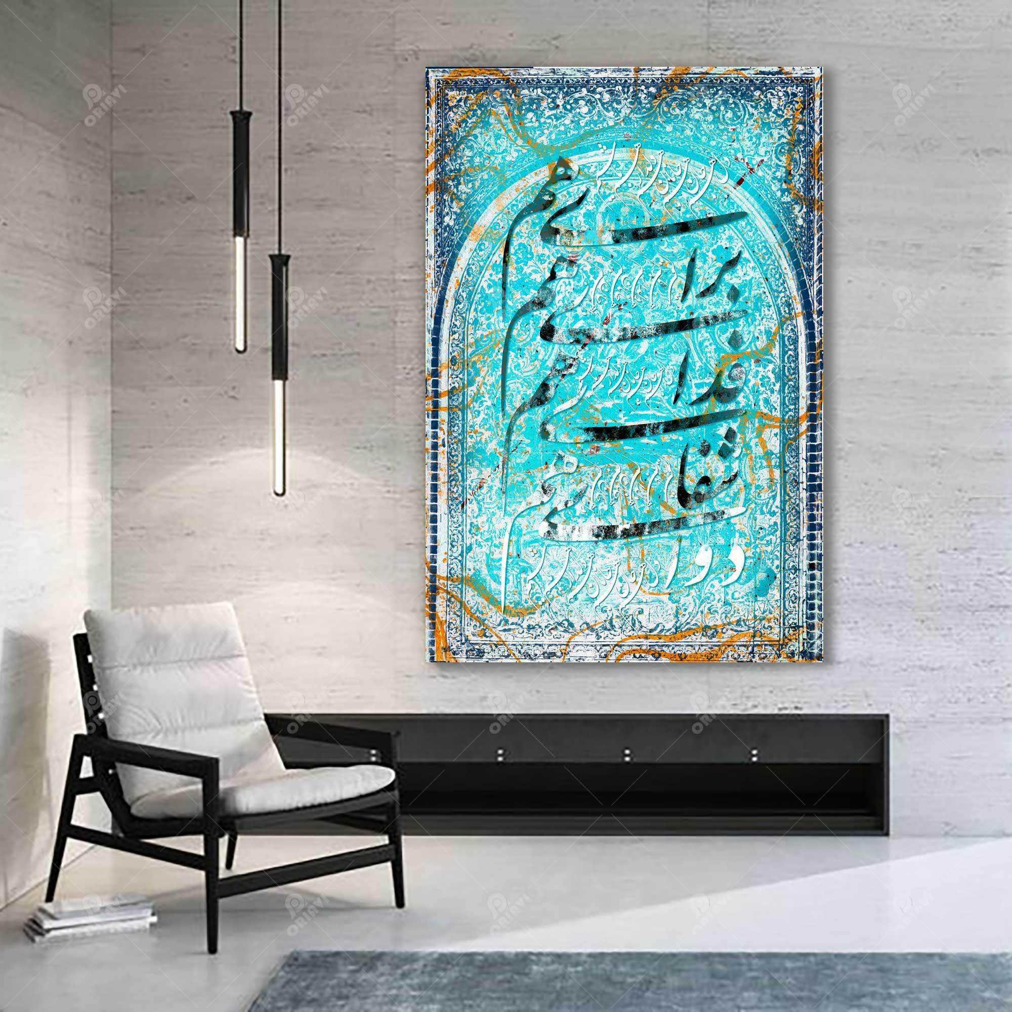Turquoise Persian tilework framing a verse in nastaliq calligraphy — Deldar-e Ham Bashim