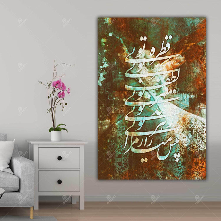 Rumi's Poems | Persian Wall Art | Persian Home Wall Decor - ORIAVI
