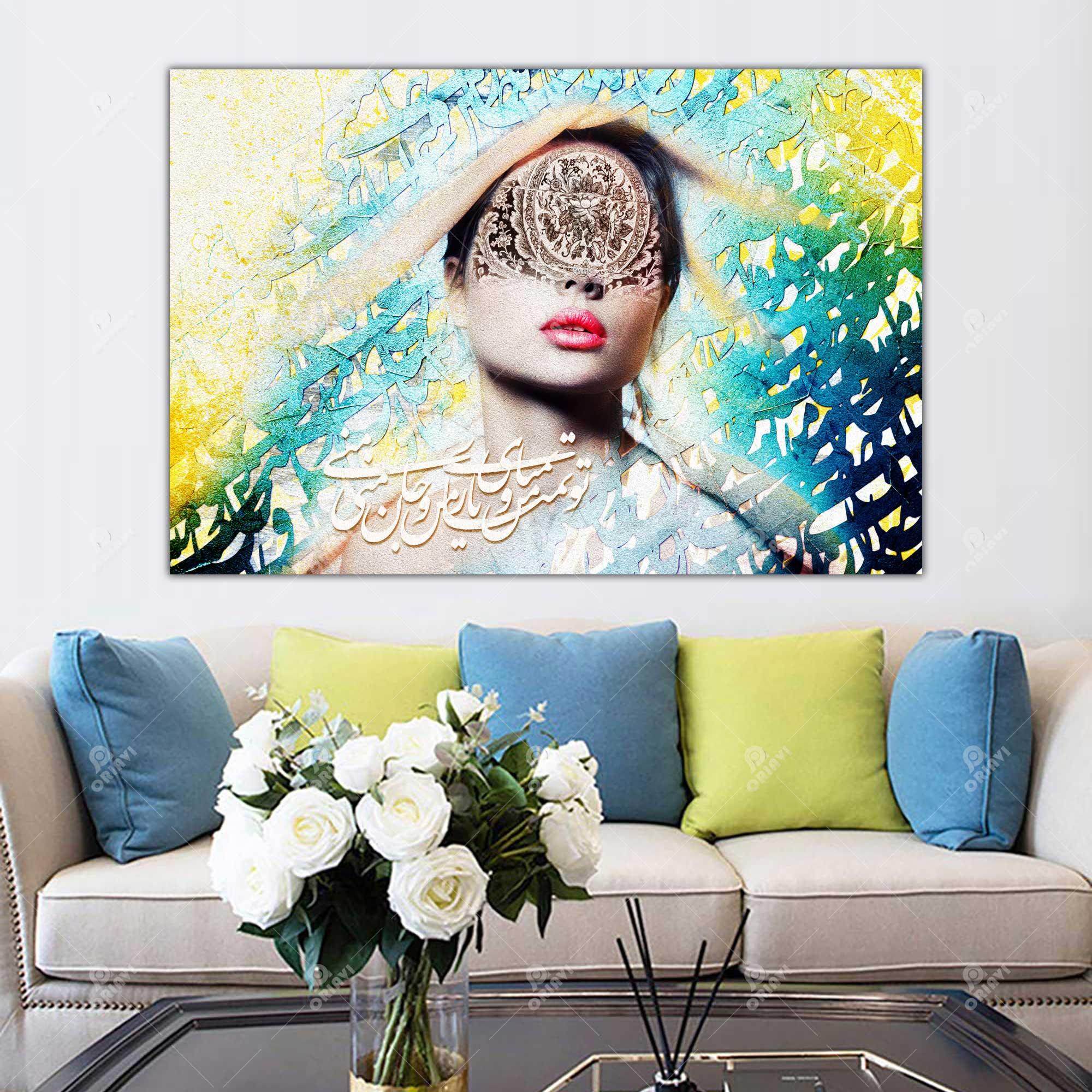 Jan-e Mani — Floral Persian Portrait Calligraphy Canvas