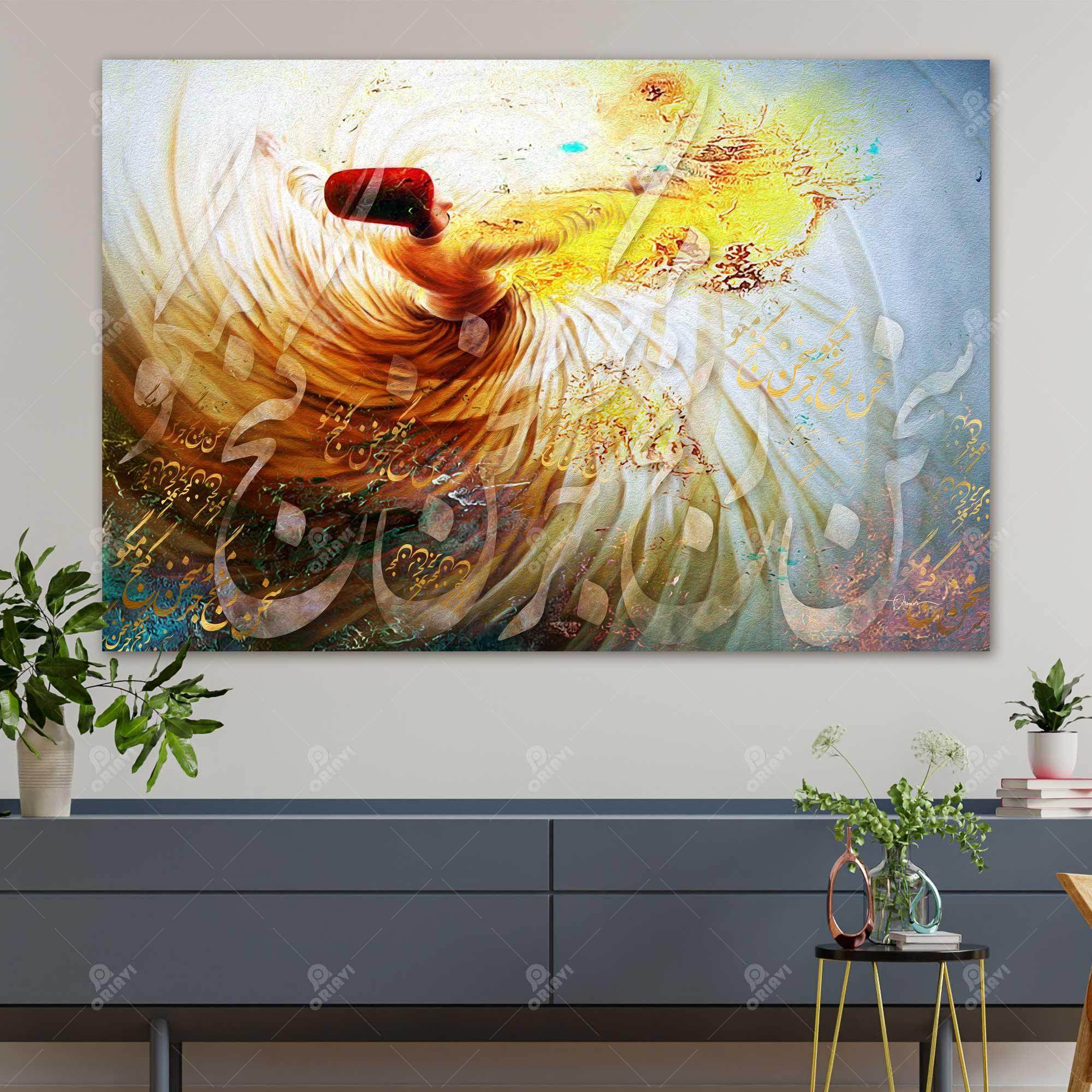 Just Talk About the Treasure — Rumi Golden Dancer Canvas
