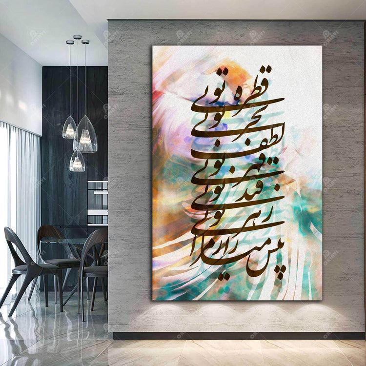 Rumi's poems | Persian Wall Art | Persian Home Wall Decor - ORIAVI