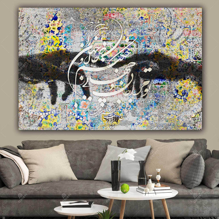 You are my Life and World | Persian Wall Art | Persian Home Wall Decor - ORIAVI