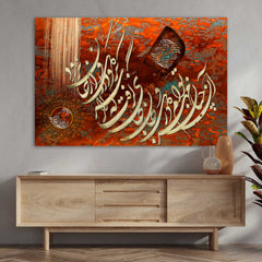 Mehr-e To — Hafez Red Persian Calligraphy Canvas