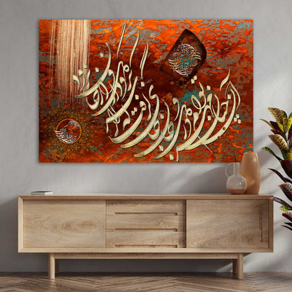 Mehr-e To | Persian Wall Art | Persian Home Wall Decor