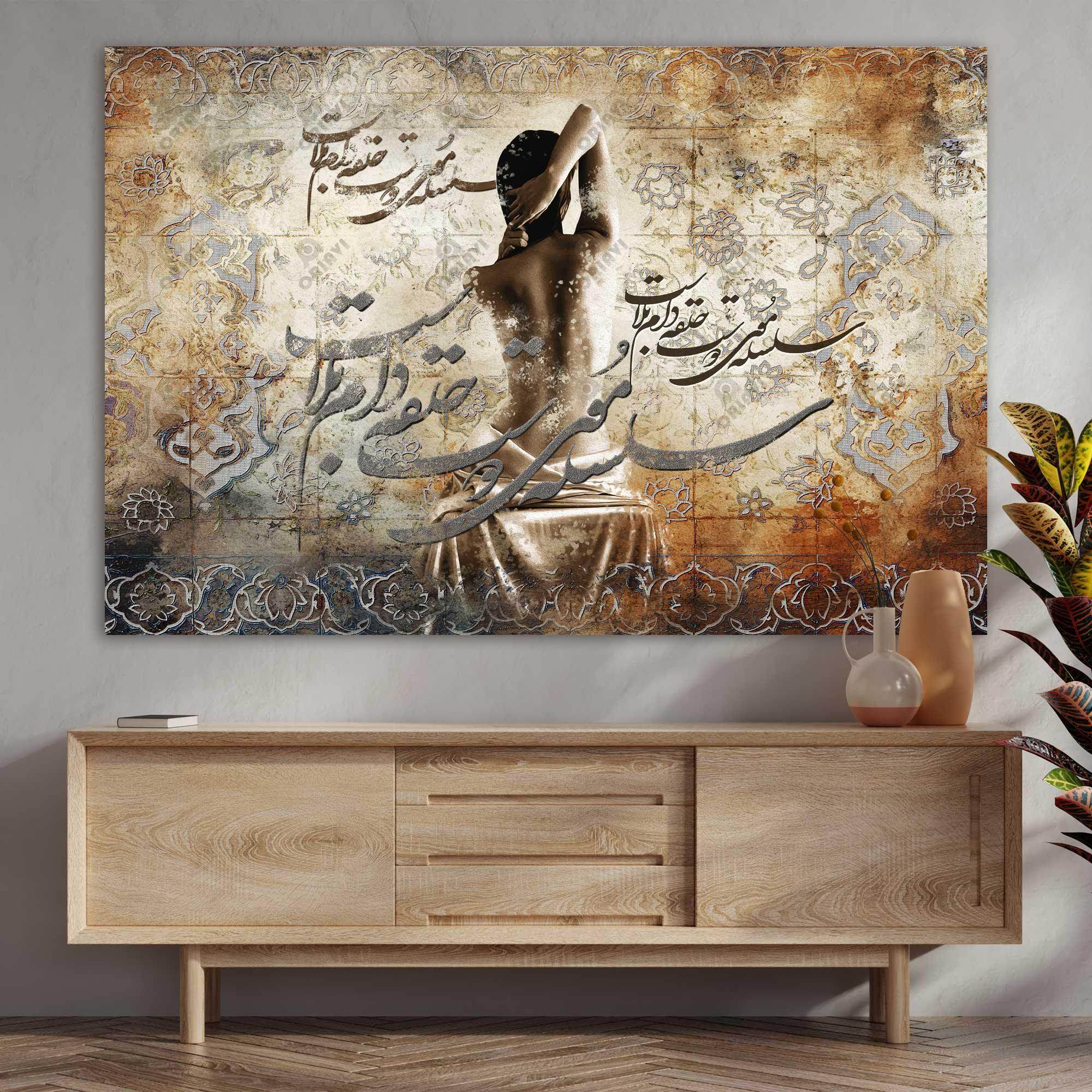 Trap of Calamity — Brown Persian Dancer Calligraphy Canvas