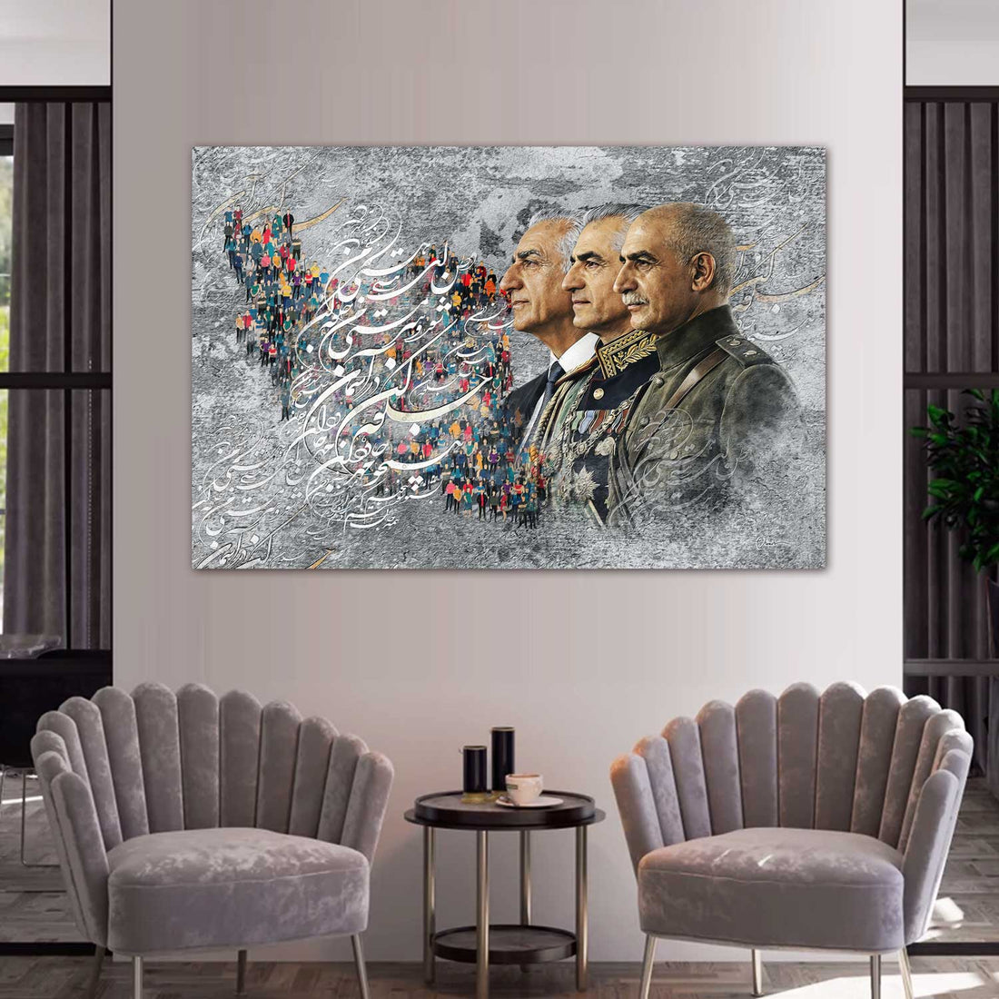 IRAN Pahlavi Wall Art | Persian Wall Art | نام جاوید وطن