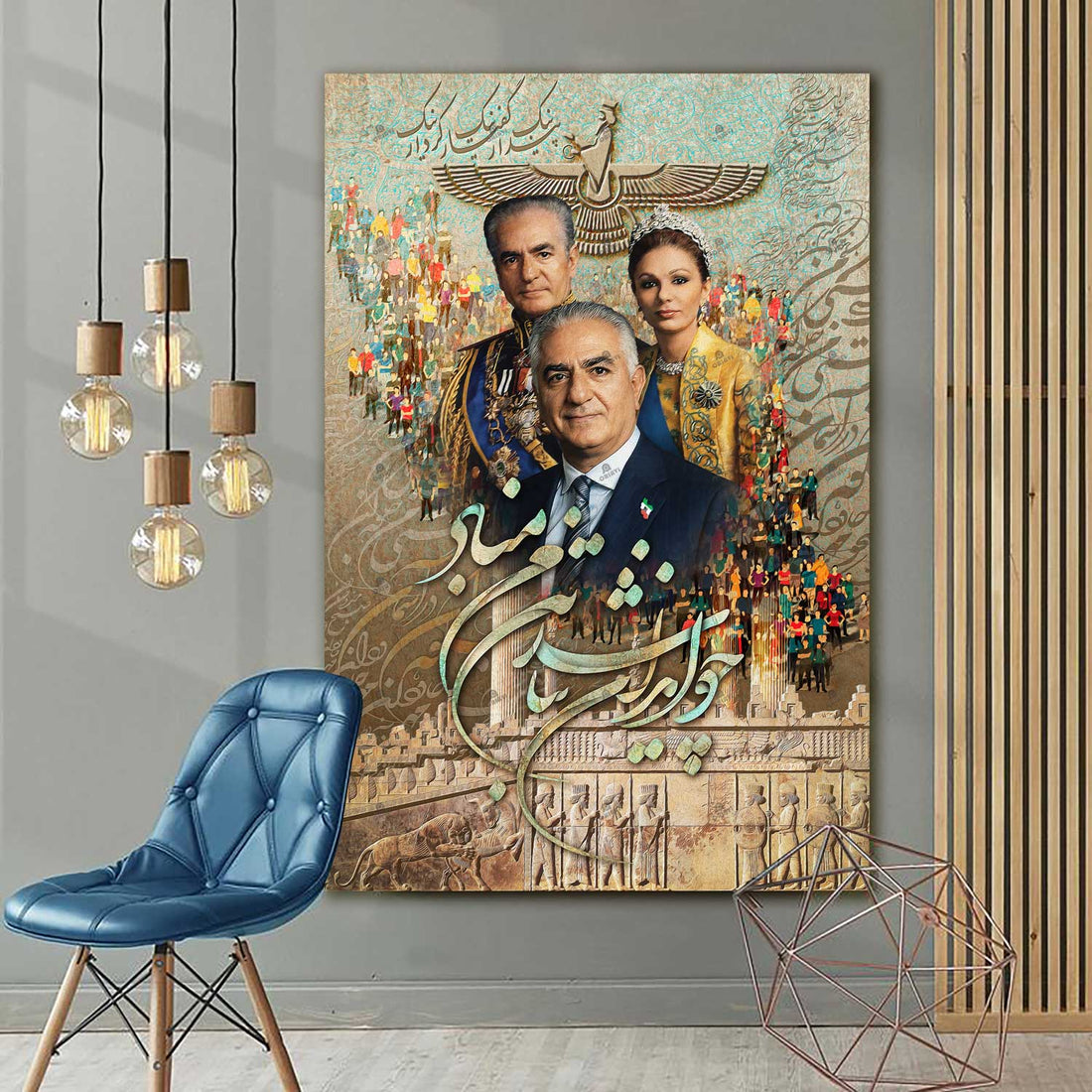 Pahlavi Royal Family - Cho IRAN nabashad | Persian Calligraphy Wall Art Print