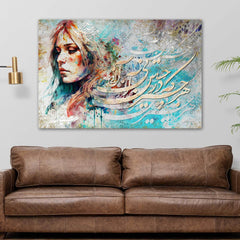 You Are What You Seek — Persian Woman Calligraphy Canvas