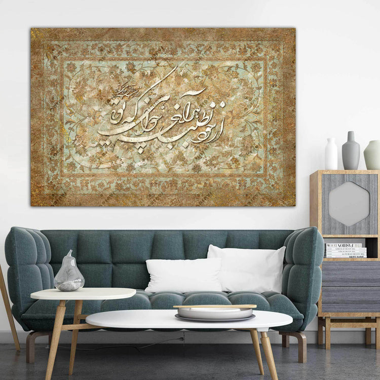 Ask yourself whatever you want | Persiam Modern Art | Iranian Calligraphy - ORIAVI Persian Art, persian artwork for sale, persian calligraphy, persian calligraphy wall art, persian mix media wall art, persian painting, persian wall art