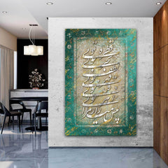 Ghatreh Toei — Rumi Green Persian Calligraphy Canvas