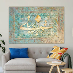 You Are My Life and World — Rumi Turquoise Calligraphy Canvas