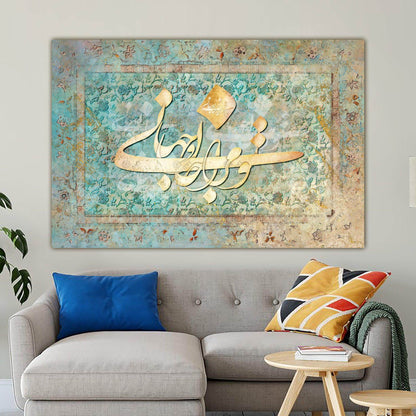 Happy with You | Persian Modern Calligraphy Wall Art - ORIAVI