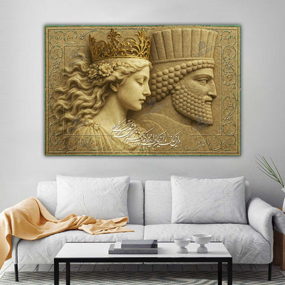 به جز عشق نکاریم | Persian Wall Art | Persian Art