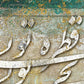 Ghatreh Toei | Modern Persian Calligraphy Canvas Wall Art