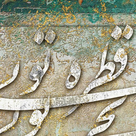 Ghatreh Toei | Modern Persian Calligraphy Canvas Wall Art - ORIAVI