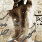 Trap of Calamity | Persian Abstract Calligraphy Wall Art - ORIAVI Persian Art, persian artwork for sale, persian calligraphy, persian calligraphy wall art, persian mix media wall art, persian painting, persian wall art