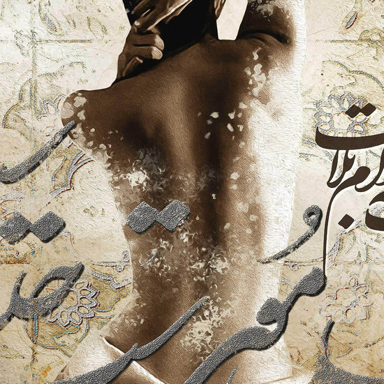 Trap of Calamity | Persian Abstract Calligraphy Wall Art - ORIAVI