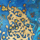 In The Name Of God | Modern Persian Calligraphy | Iranian Canvas Wall Art