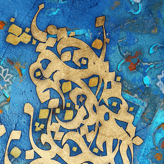 In The Name Of God | Modern Persian Calligraphy | Iranian Canvas Wall Art - ORIAVI Persian Art, persian artwork for sale, persian calligraphy, persian calligraphy wall art, persian mix media wall art, persian painting, persian wall art