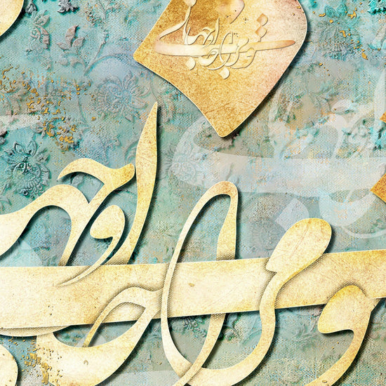 Happy with You | Persian Modern Calligraphy Wall Art - ORIAVI Persian Art, persian artwork for sale, persian calligraphy, persian calligraphy wall art, persian mix media wall art, persian painting, persian wall art