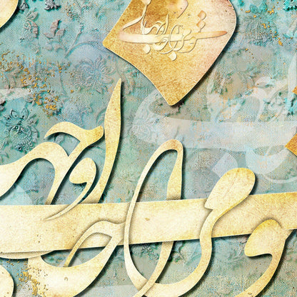 Happy with You | Persian Modern Calligraphy Wall Art - ORIAVI