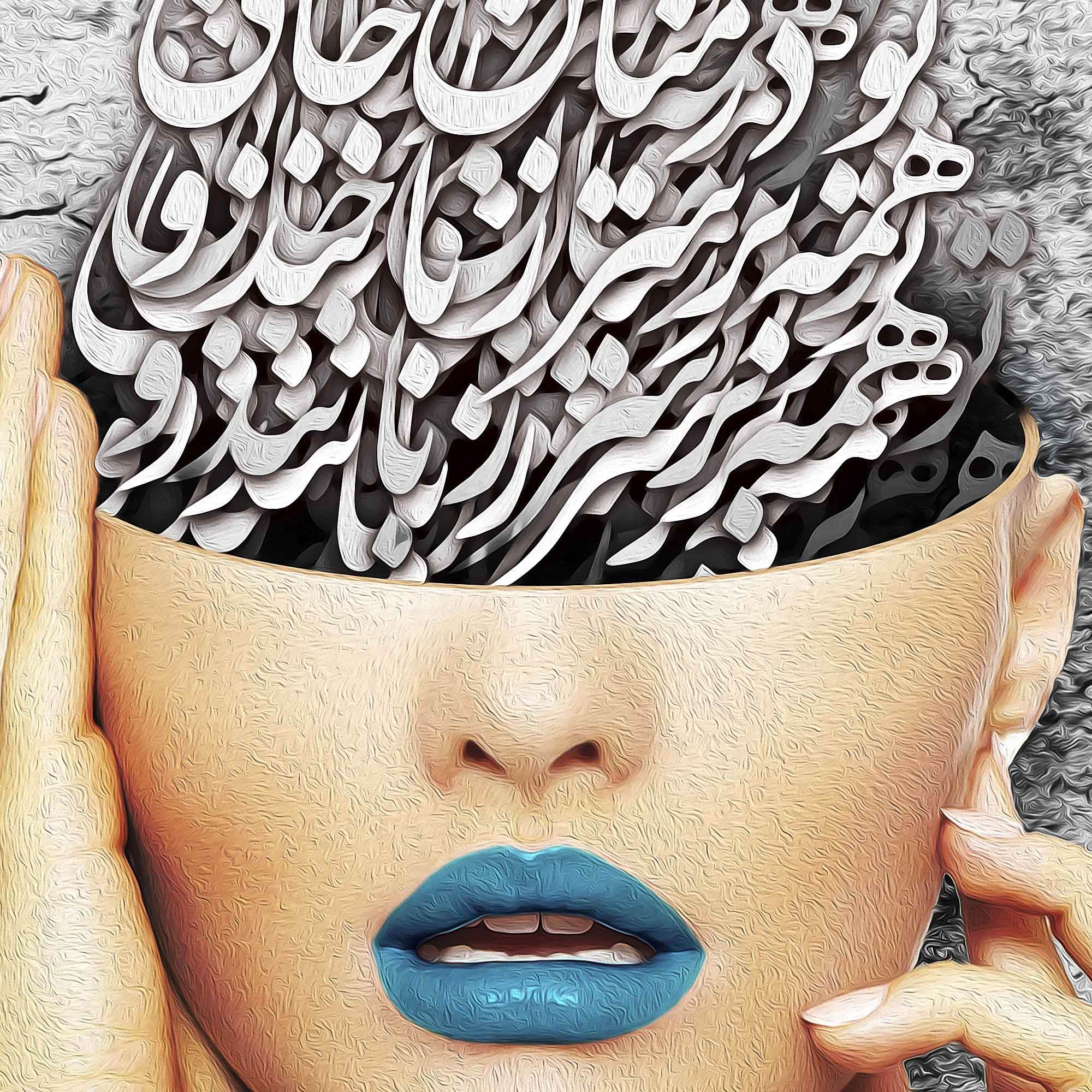 You are among the Heart | Persian Calligraphy Wall Art - ORIAVI