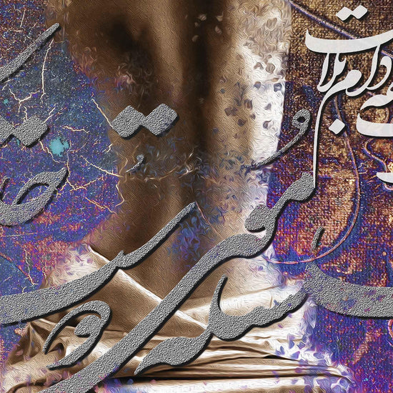 Trap of Calamity | Persian Abstract Calligraphy Wall Art - ORIAVI Persian Art, persian artwork for sale, persian calligraphy, persian calligraphy wall art, persian mix media wall art, persian painting, persian wall art