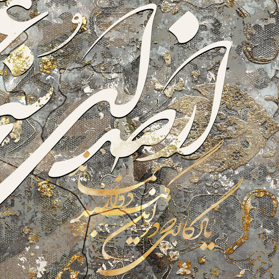 IRAN is my Voice of LOVE | Modern Persian calligraphy Wall Art - ORIAVI Persian Art, persian artwork for sale, persian calligraphy, persian calligraphy wall art, persian mix media wall art, persian painting, persian wall art