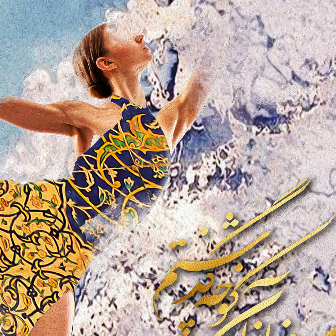 Without You | بی تو مهتاب شبی | Persian Wall Art