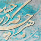 You are what you seek | Persian Calligraphy Modern Wall Art - ORIAVI Persian Art, persian artwork for sale, persian calligraphy, persian calligraphy wall art, persian mix media wall art, persian painting, persian wall art