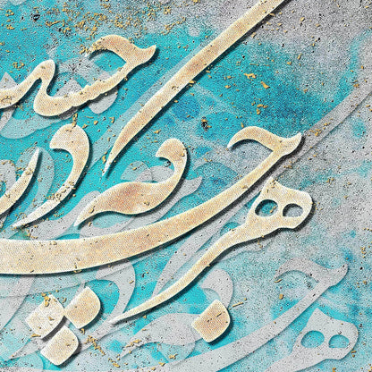 You are what you seek | Persian Calligraphy Modern Wall Art - ORIAVI