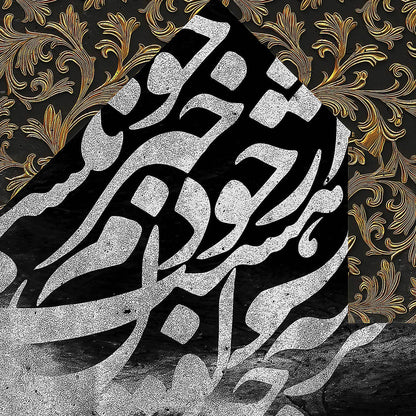 Essence of Self | Hafez Poetry Canvas Art | Persian Calligraphy Wall Art - ORIAVI