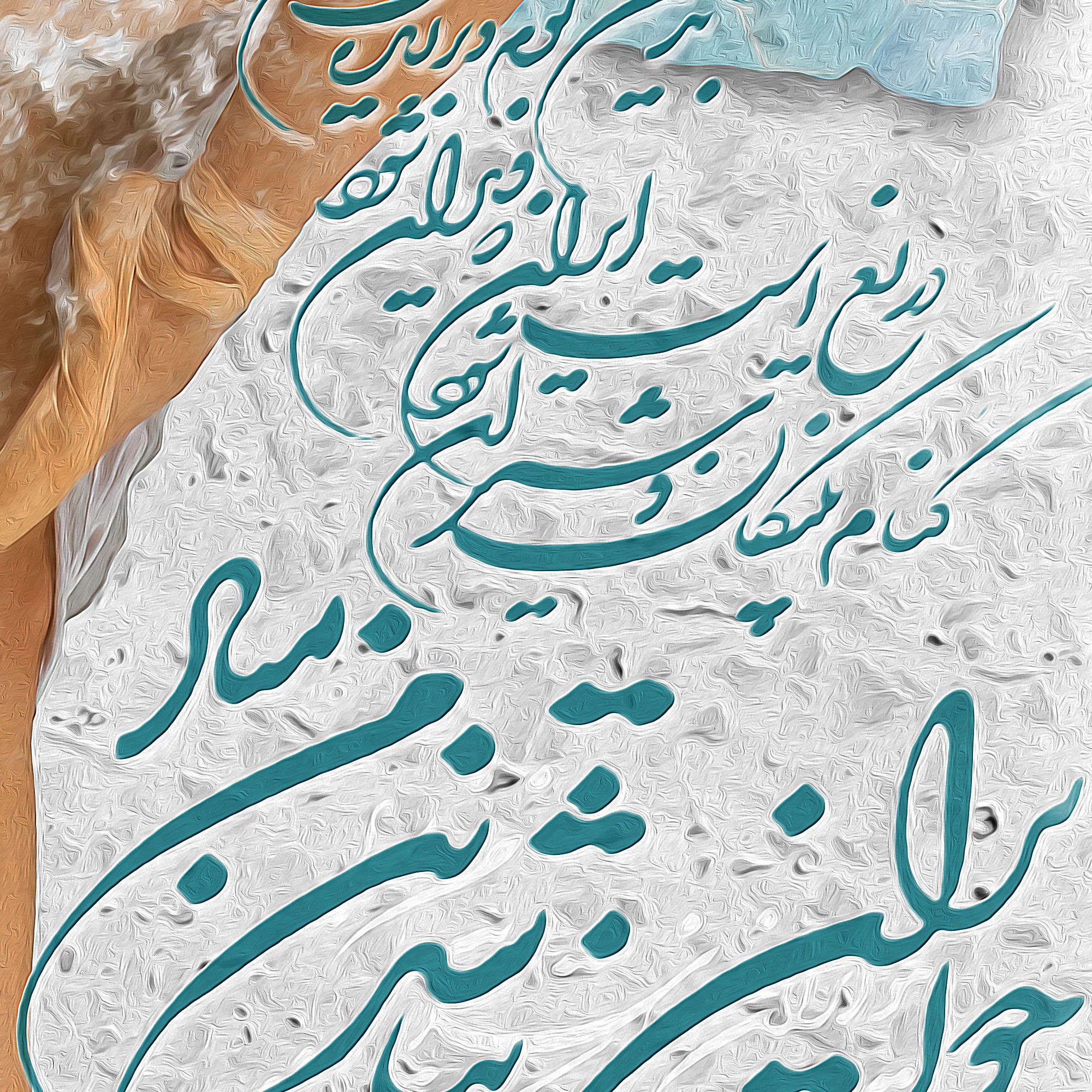 Cho Iran Nabashad Persian wall art, alternate artwork view 3