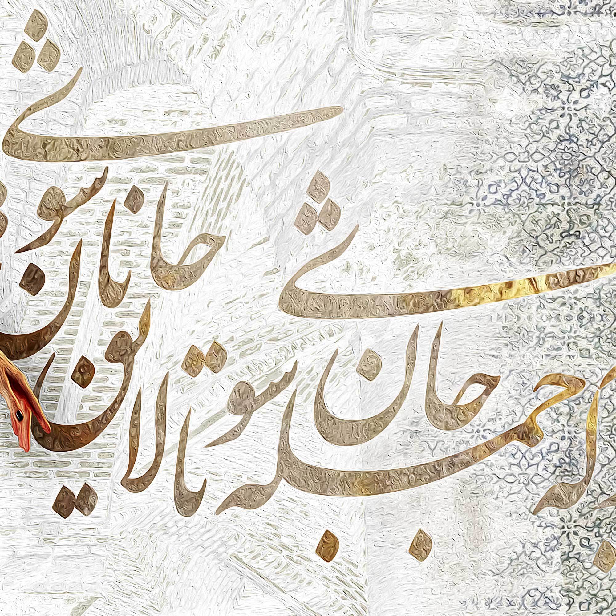 Eternal Dance of Persia Persian wall art, alternate artwork view 3