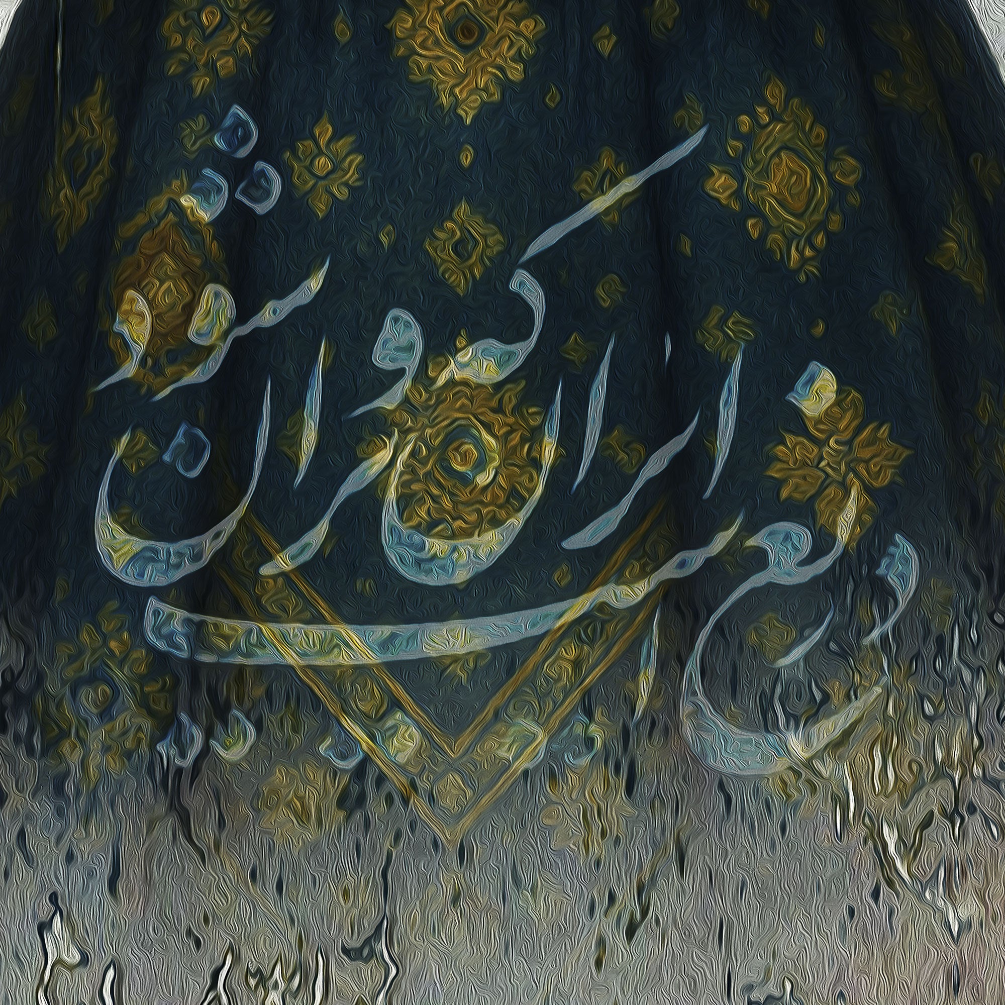 دریغ‌ست ایران که ویران شود | Persian Wall Art | Persian Art