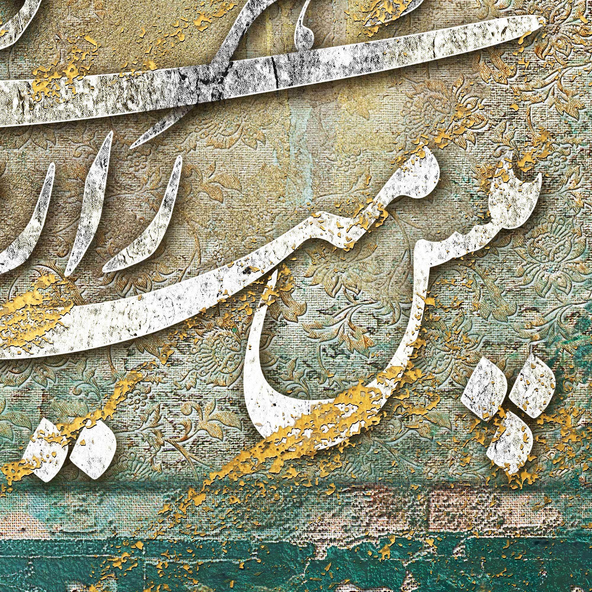 Ghatreh Toei Persian wall art, alternate artwork view 3