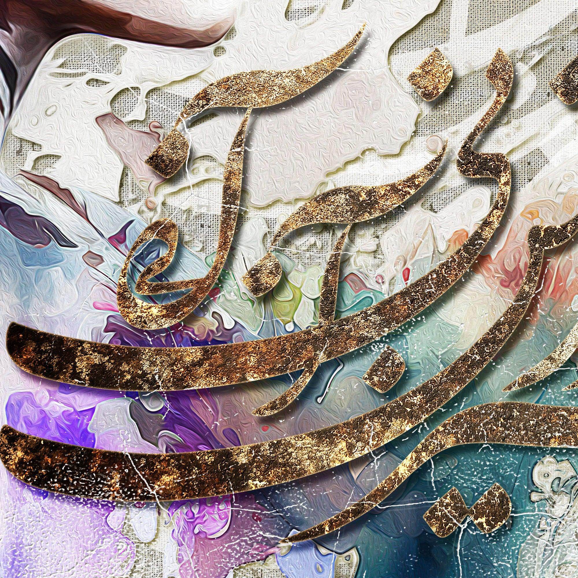 You Are What You Seek Persian wall art, alternate artwork view 3