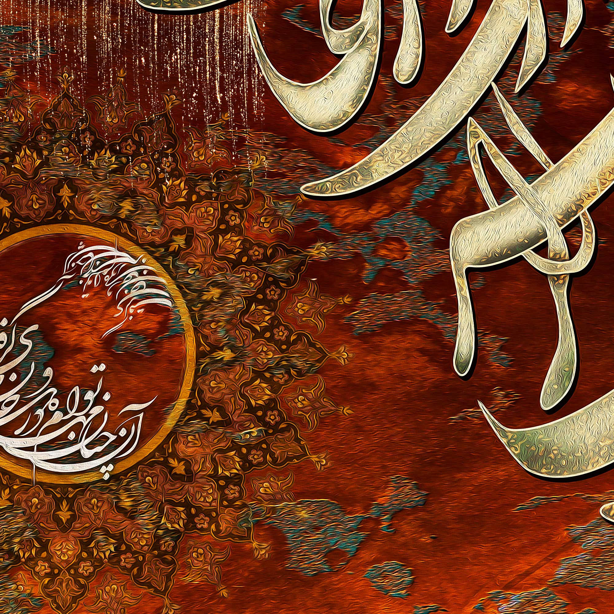 Mehr-e To Persian wall art, alternate artwork view 3