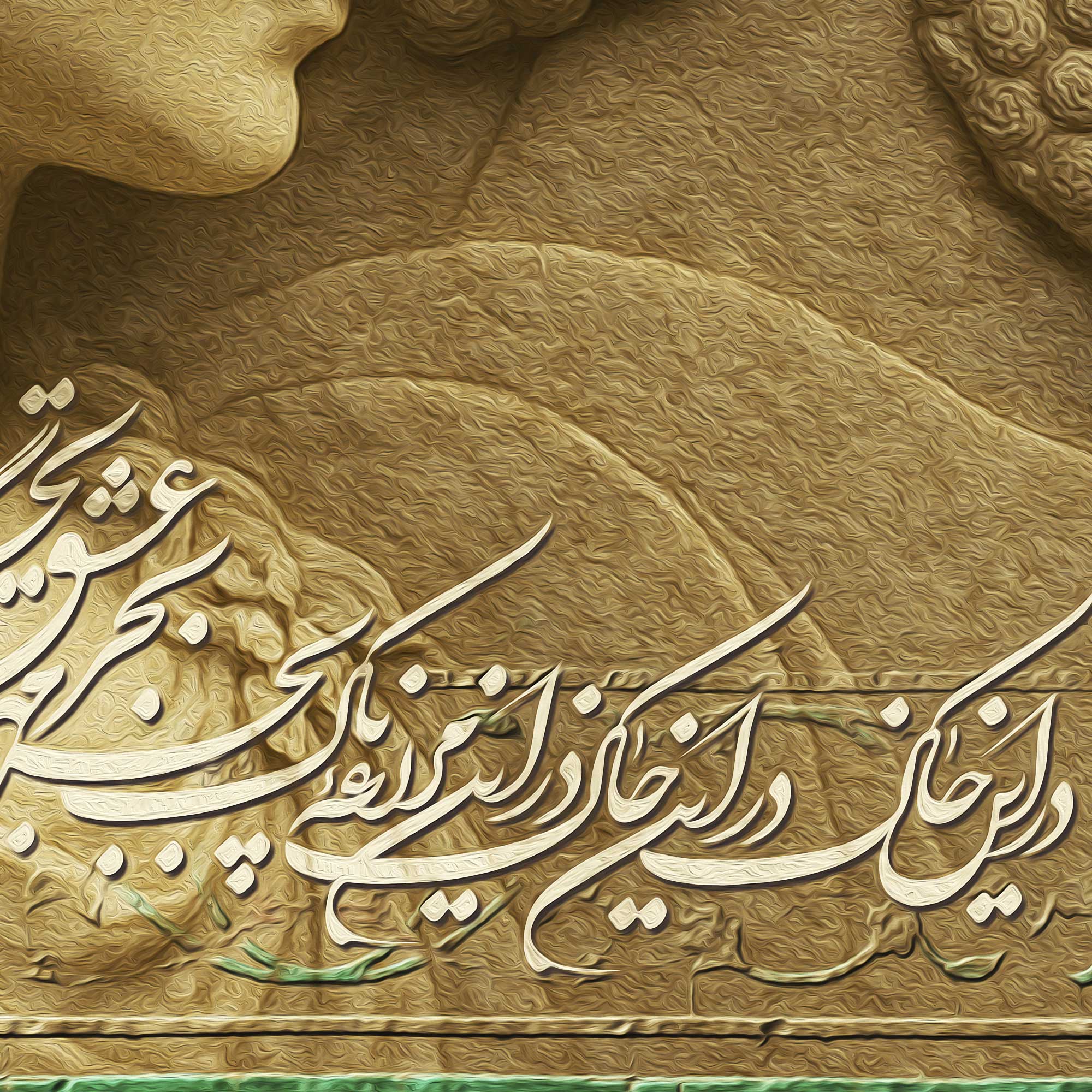 Be Joz Eshgh Nakarim Persian wall art, alternate artwork view 4