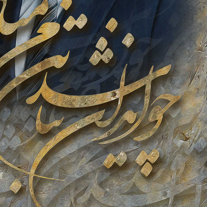 Pahlavi Royal Family - Cho IRAN nabashad | Traditional Persian Calligraphy Wall Art