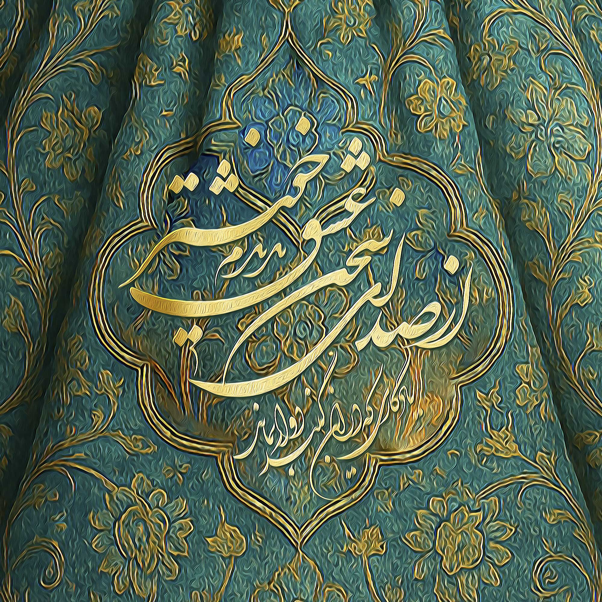 Sokhan-e Eshgh Persian wall art, alternate artwork view 4