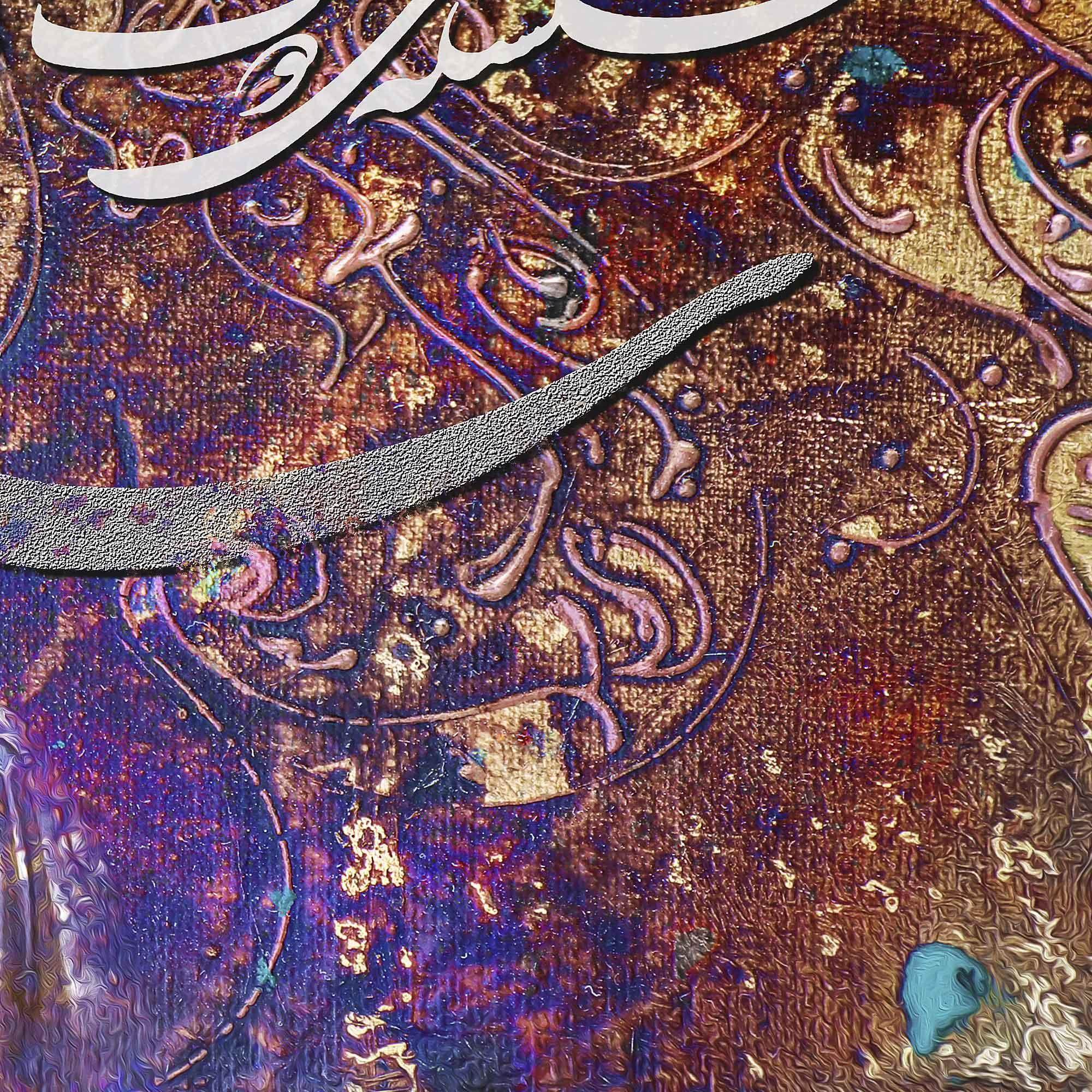 Trap of Calamity Persian wall art, alternate artwork view 4