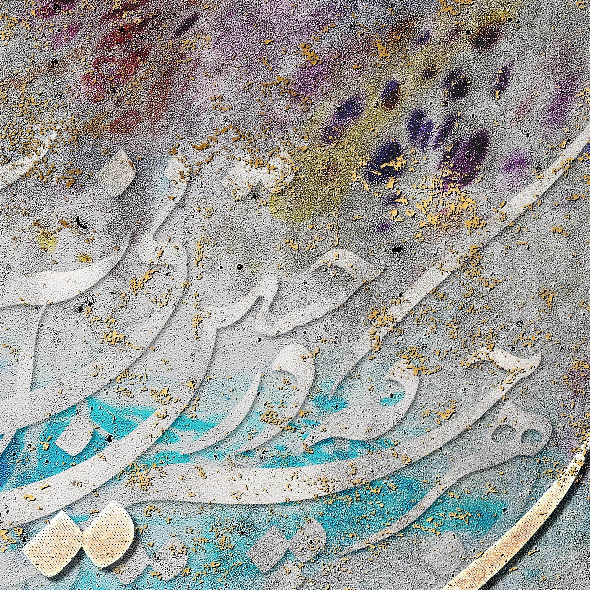 You are what you seek | Persian Calligraphy Modern Wall Art - ORIAVI