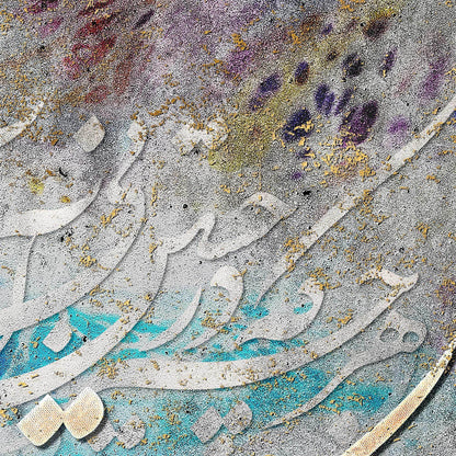 You are what you seek | Persian Calligraphy Modern Wall Art - ORIAVI