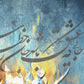 Where there is Love | Persian Calligraphy | Modern Wall Art - ORIAVI Persian Art, persian artwork for sale, persian calligraphy, persian calligraphy wall art, persian mix media wall art, persian painting, persian wall art
