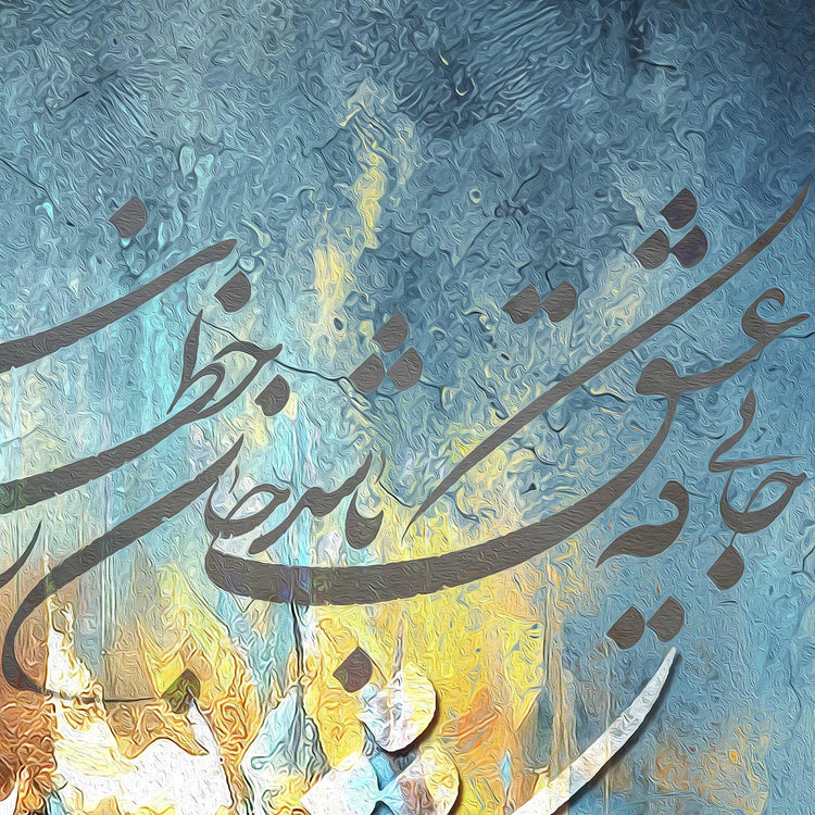 Where there is Love | Persian Calligraphy | Modern Wall Art - ORIAVI Persian Art, persian artwork for sale, persian calligraphy, persian calligraphy wall art, persian mix media wall art, persian painting, persian wall art