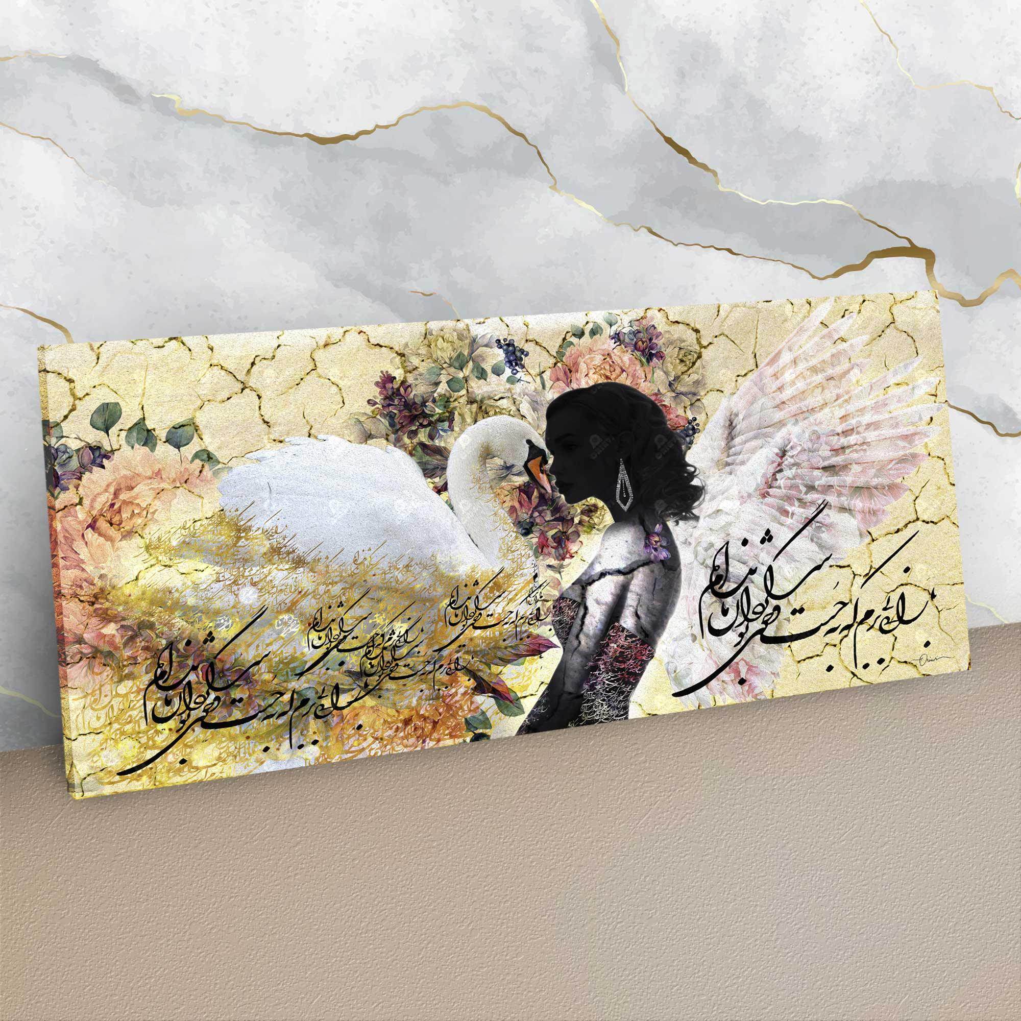 In Search of You - Modern Persian Digital Wall Art | Iranian Wall Art - ORIAVI