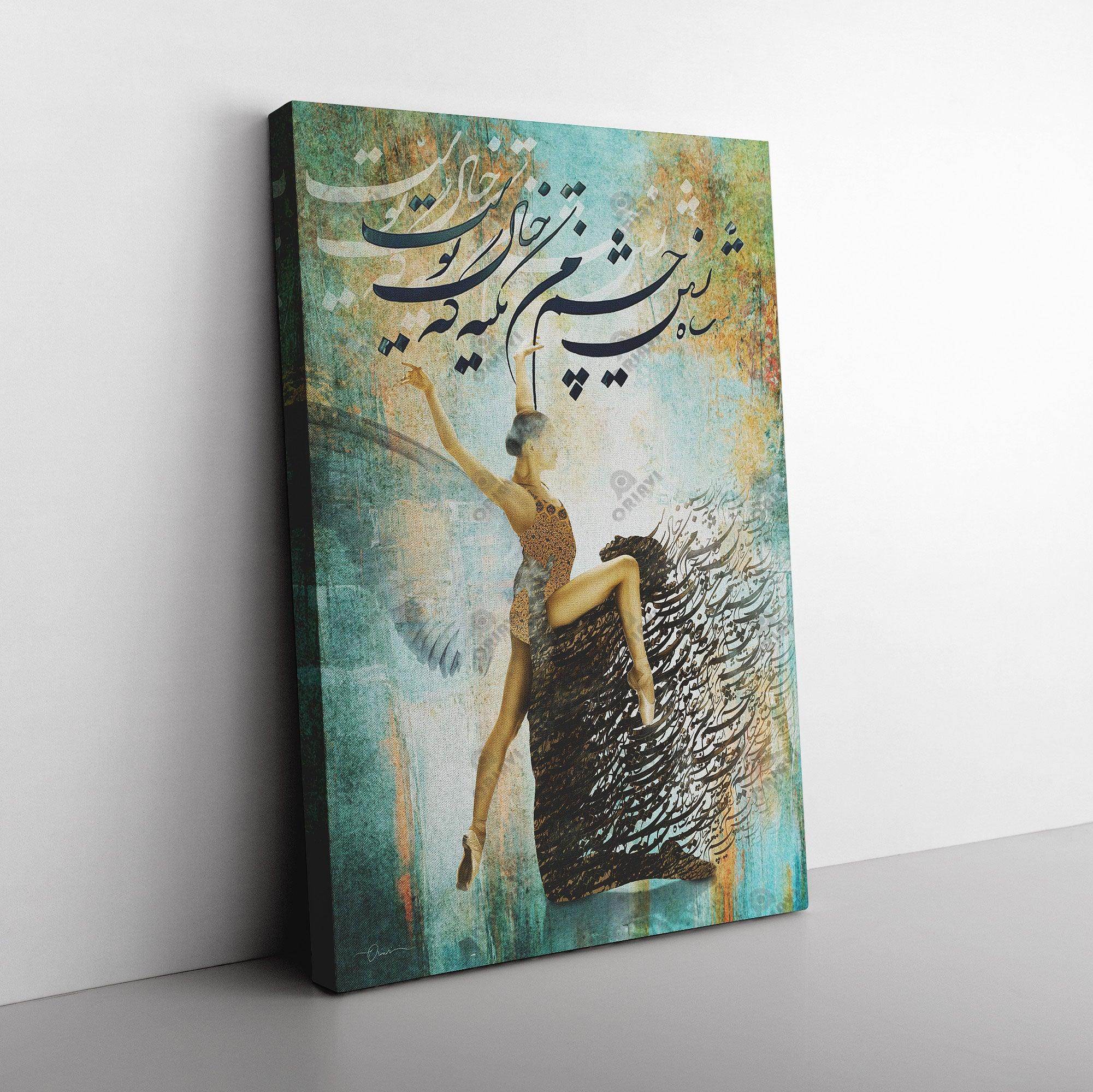 Your Eyes | Persian Wall Art | Persian Calligraphy Wall Decor - ORIAVI