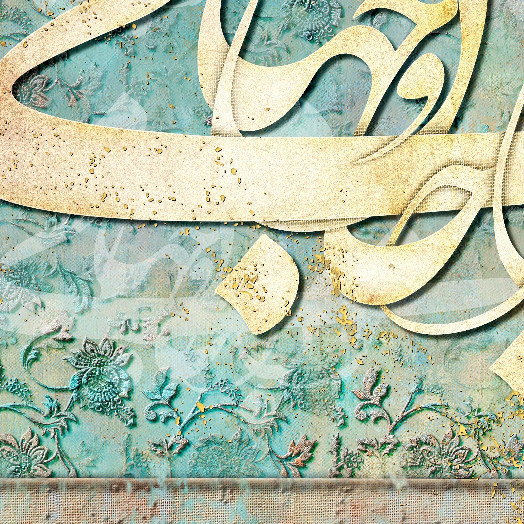 You Are My Life and World Persian wall art, alternate artwork view 5